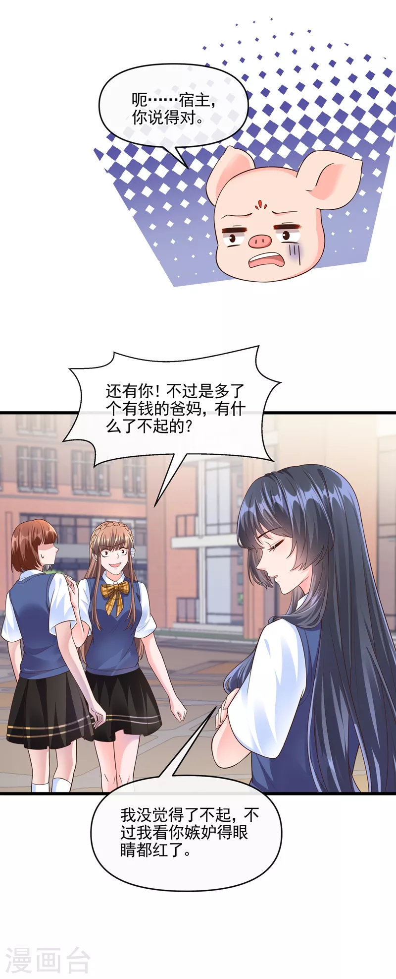 第43话 就凭，我是第一名！24