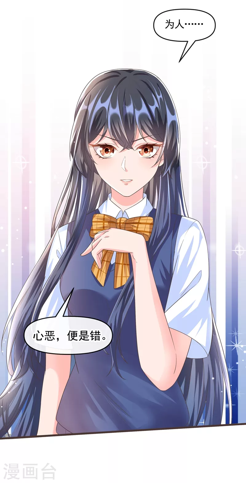 第50话 第一名又怎么了？33