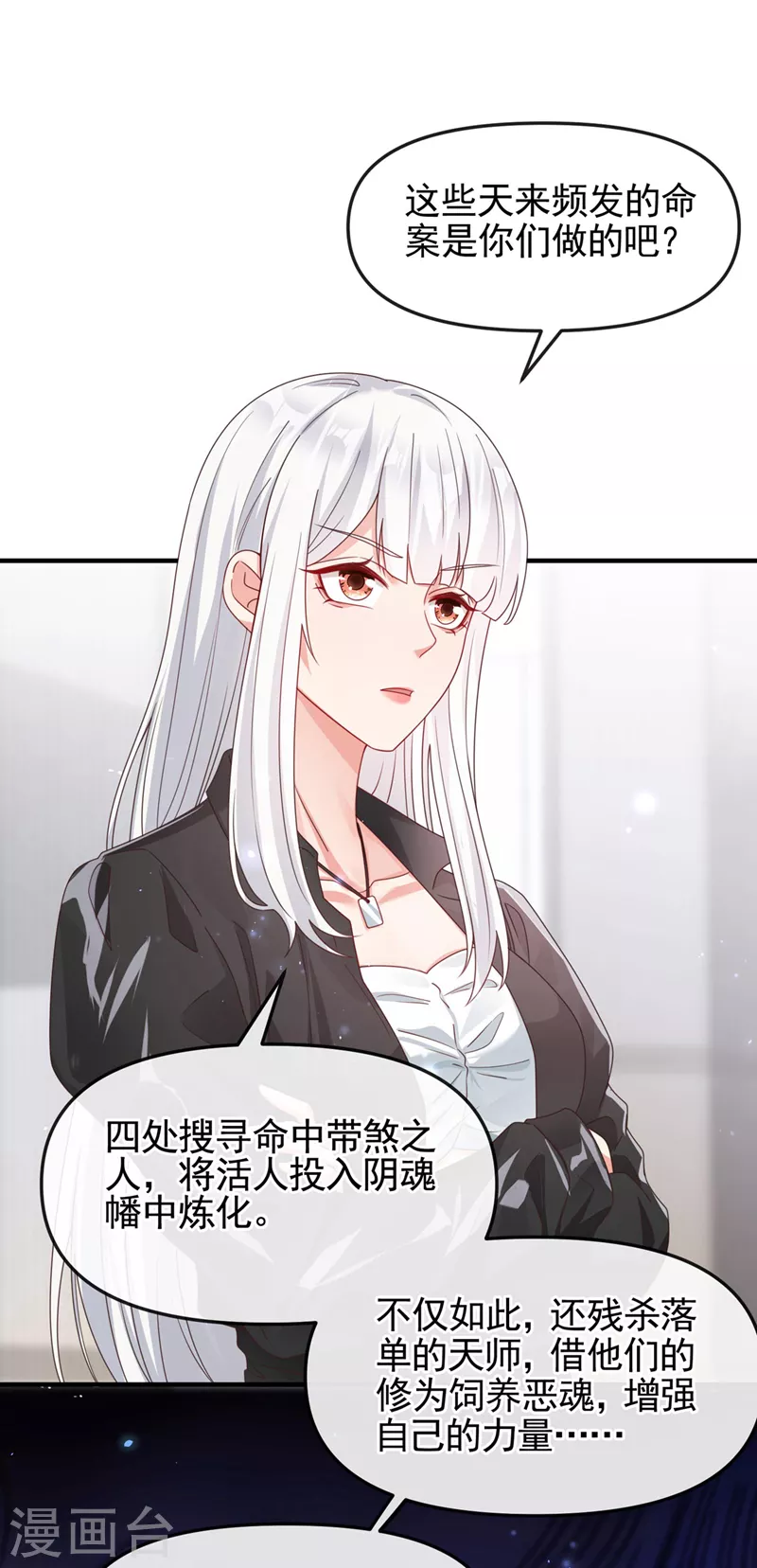第120话 你们该付出代价了3