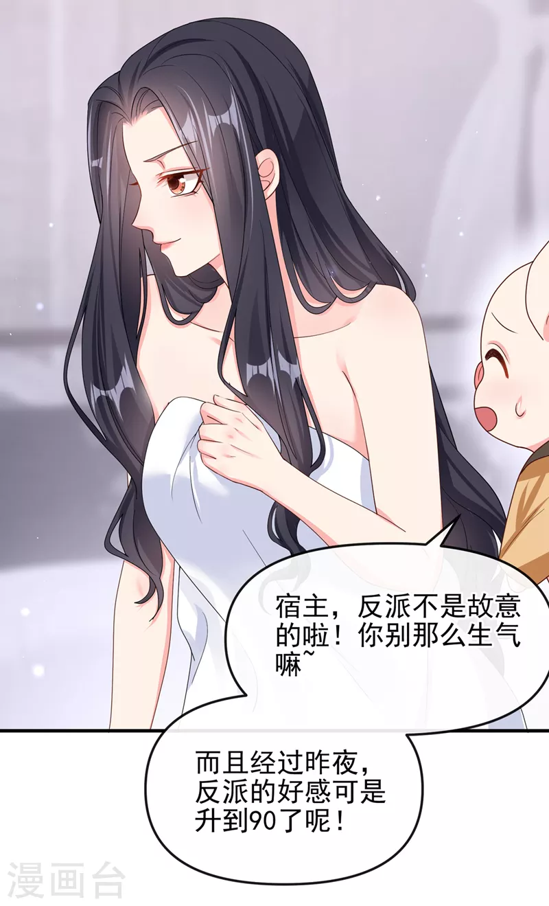 第142话 我想亲你14