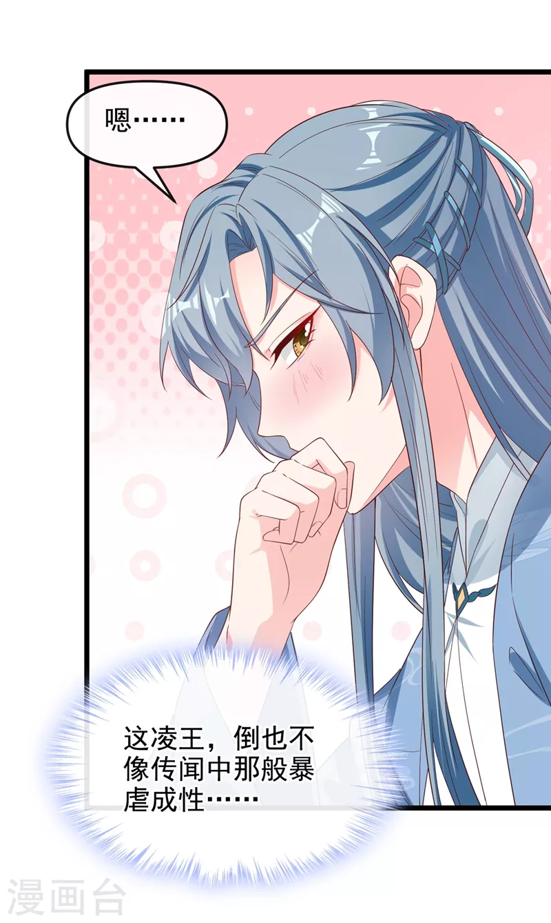 第87话 男人真是善变26
