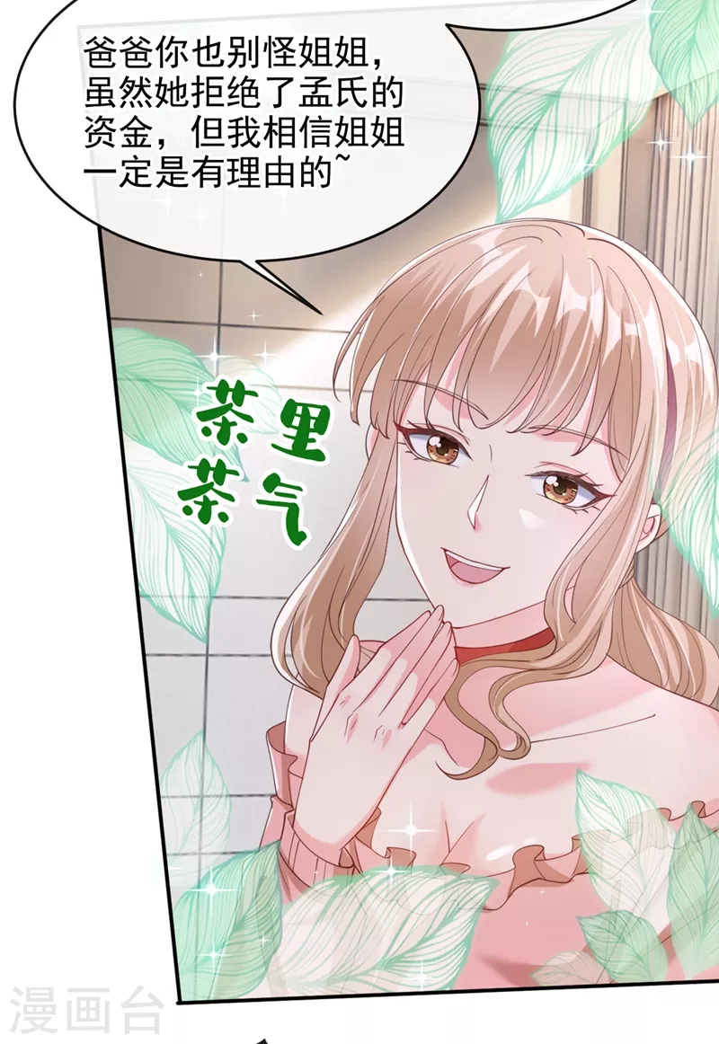 第62话 夺权？想得美！9