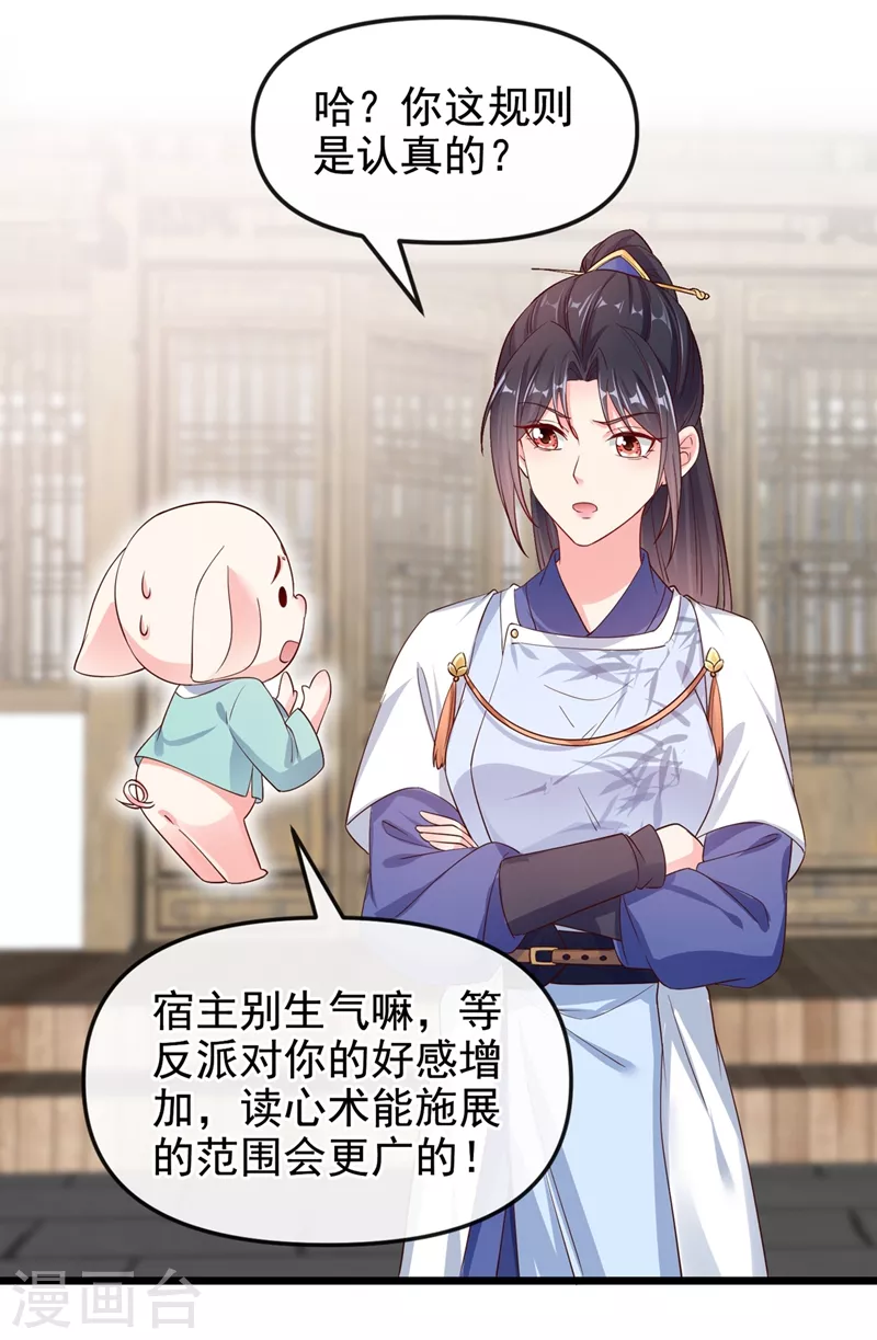 第85话 登徒子！你住手！27