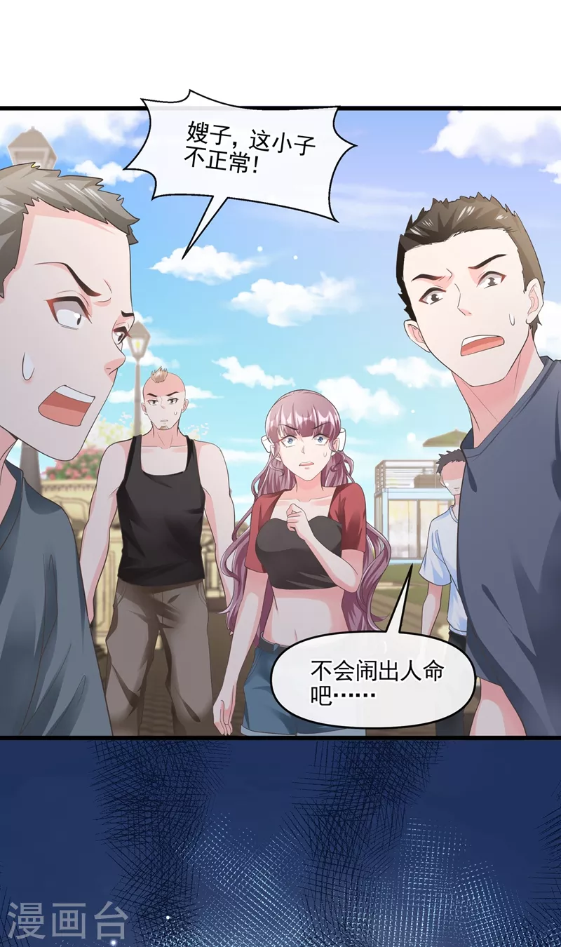 第53话 糟糕！反派开始黑化25
