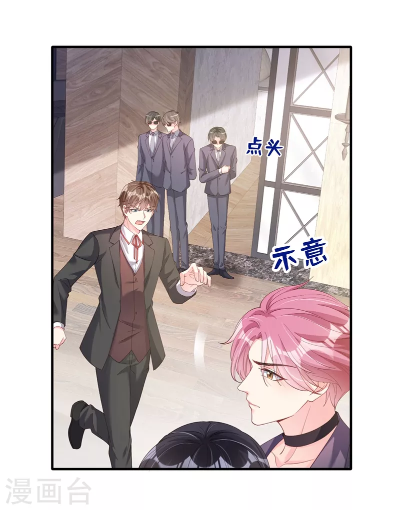 第74话 他认我为主了！12