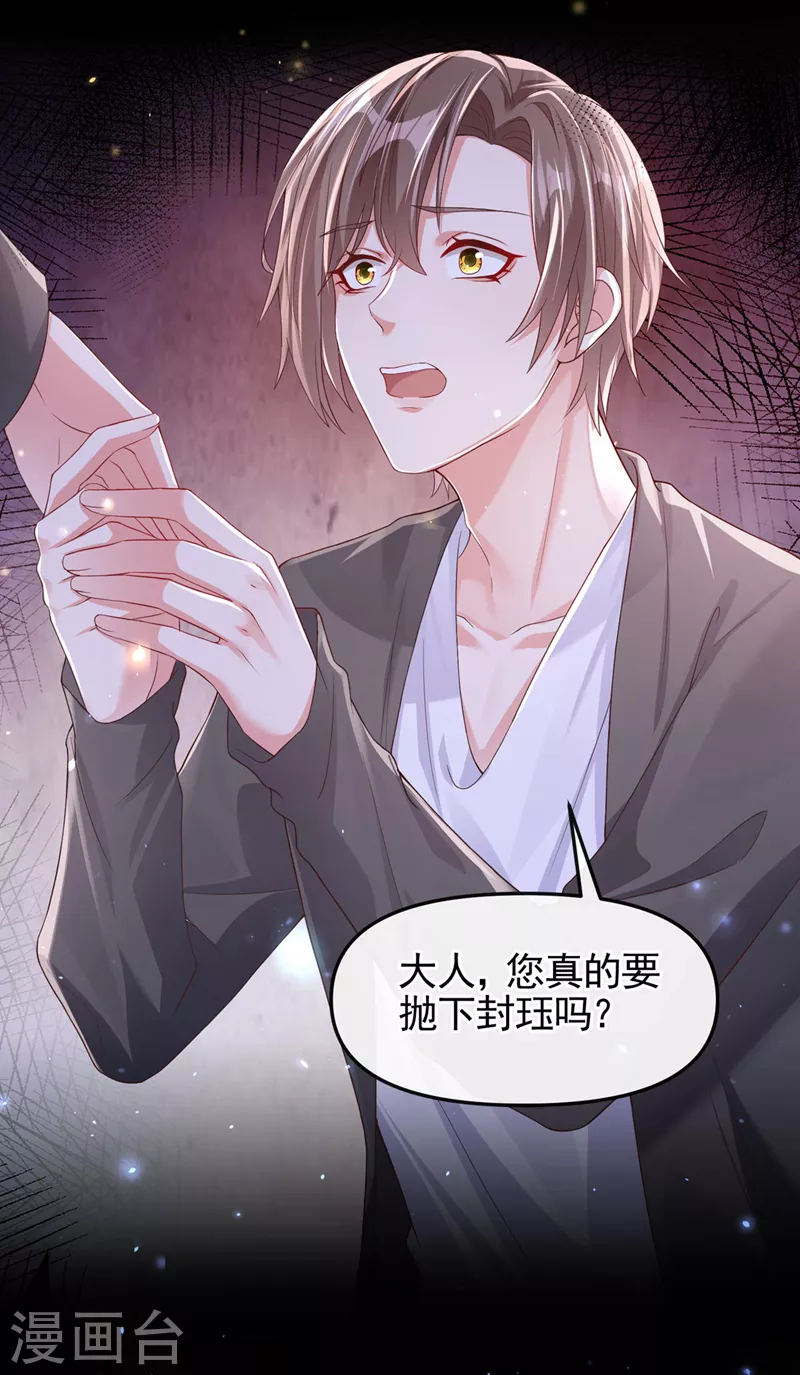 第121话 强制脱离位面27