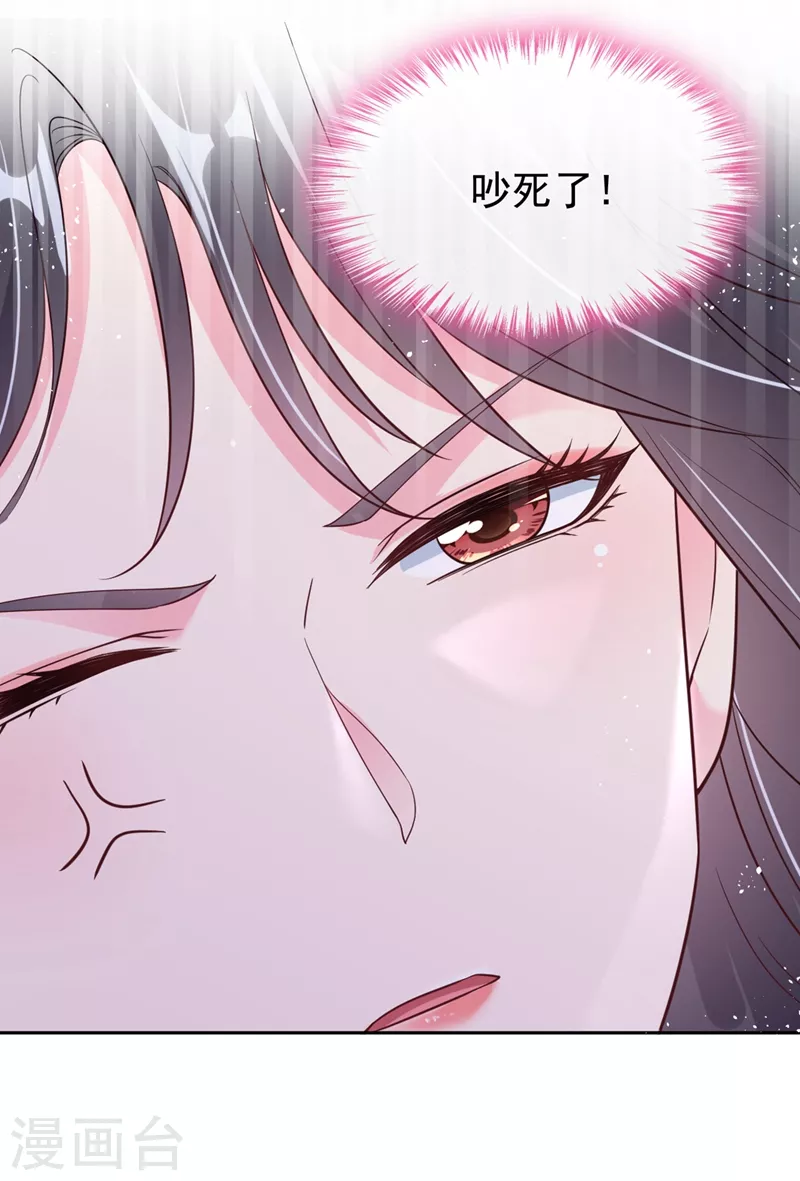 第55话 穿成破产女总裁？！6