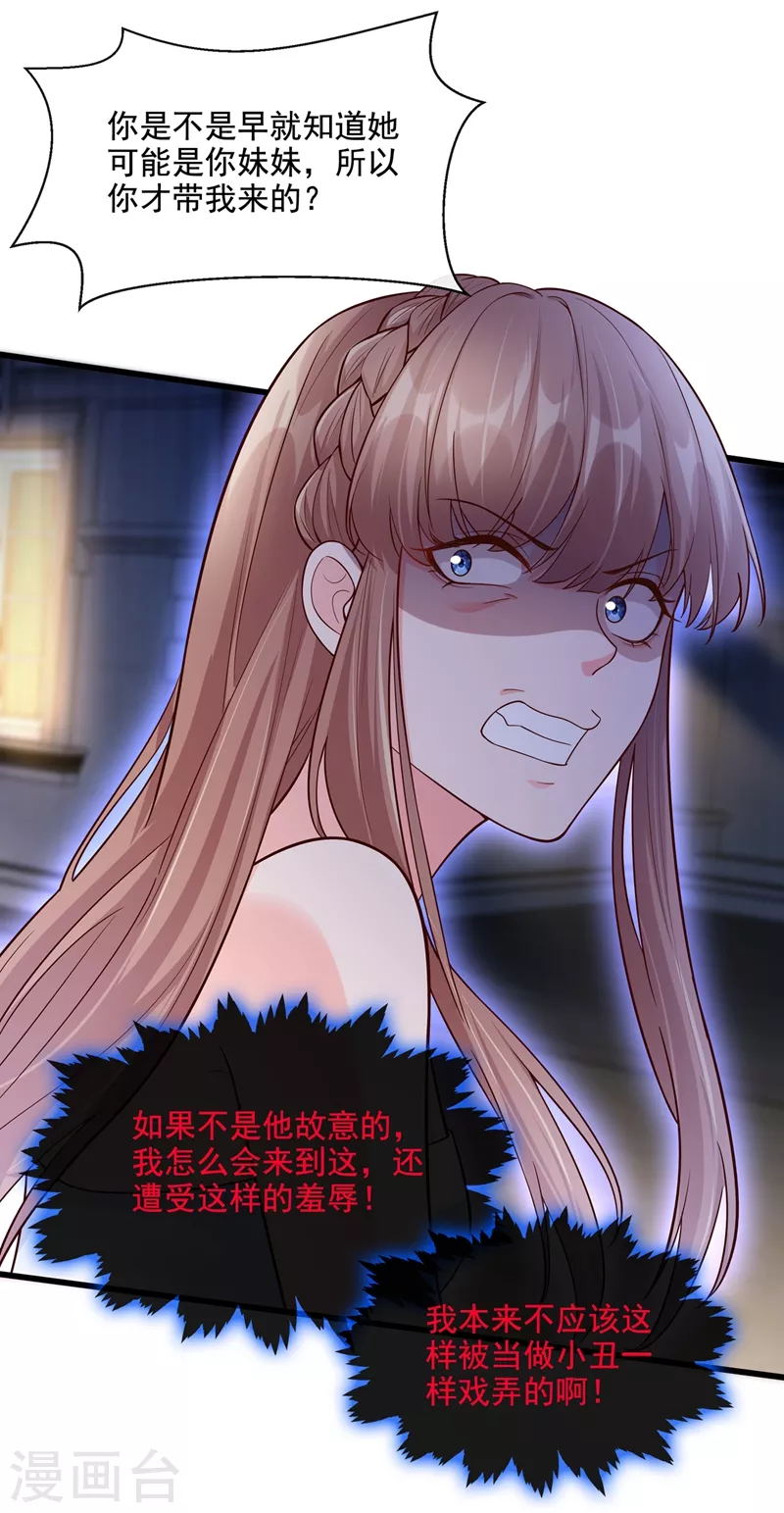 第41话 认亲30