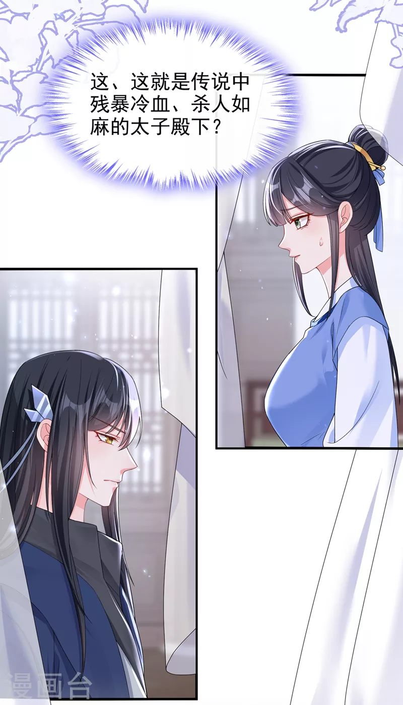 第139话她又跑了？！29