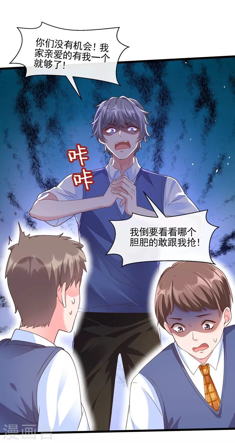 第51话 第二个奖励21