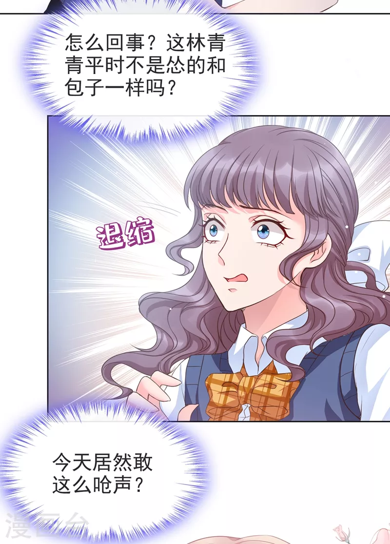 第29话 还是毁灭世界吧16