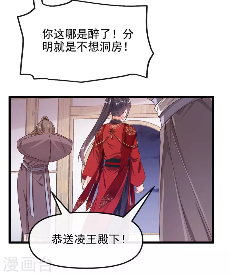 第84话 这个杀手是反派？9