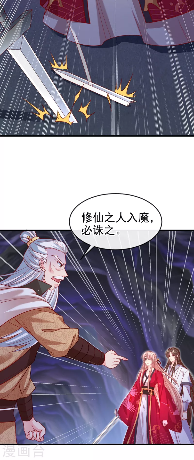 第25话 以命换命8