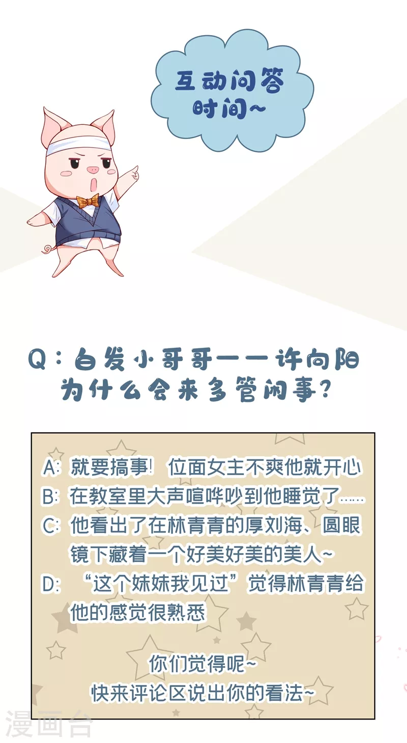 第29话 还是毁灭世界吧34
