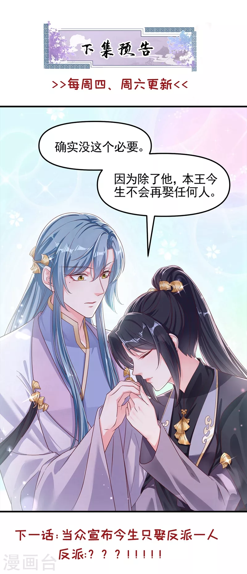第92话 你陪我入宫吧31