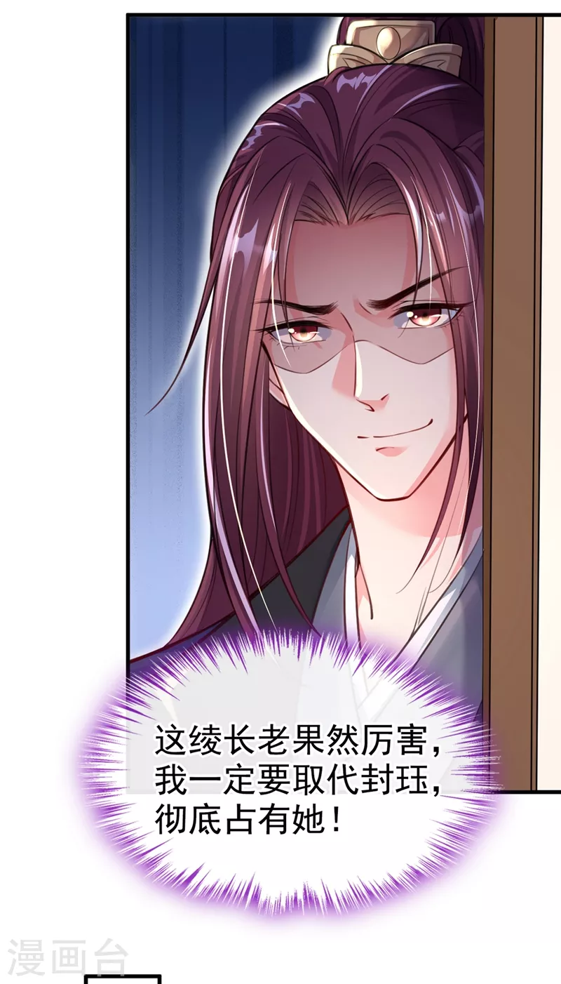 第8话 不许侮辱我师傅！6