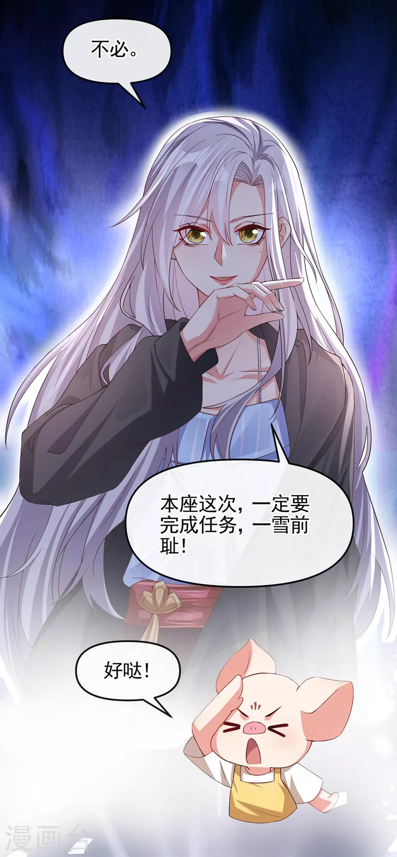 第122话 倒霉国师是我自己？7