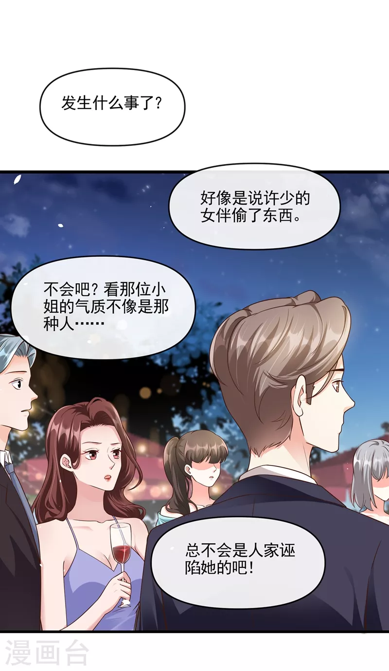 第40话 就凭，他是我的！31