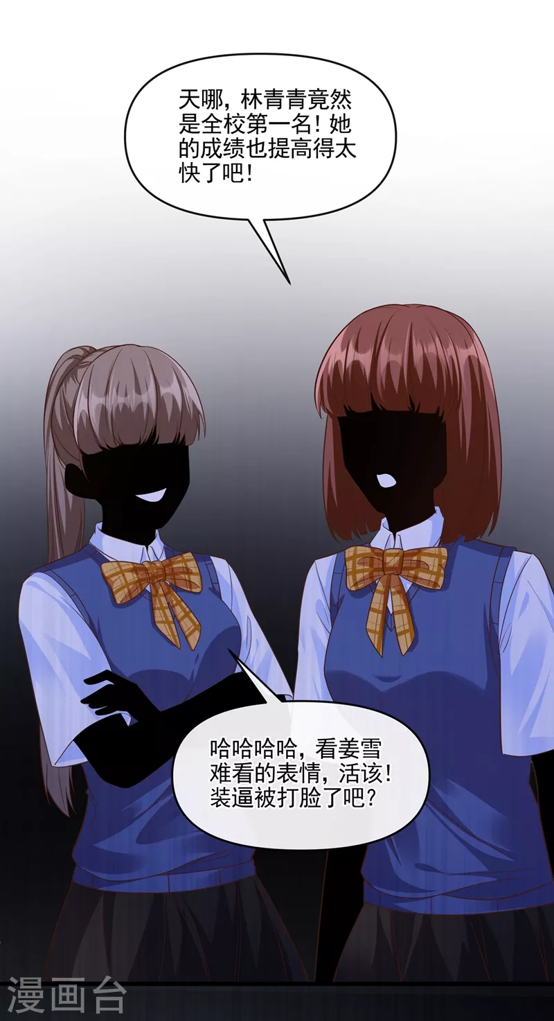 第43话 就凭，我是第一名！32