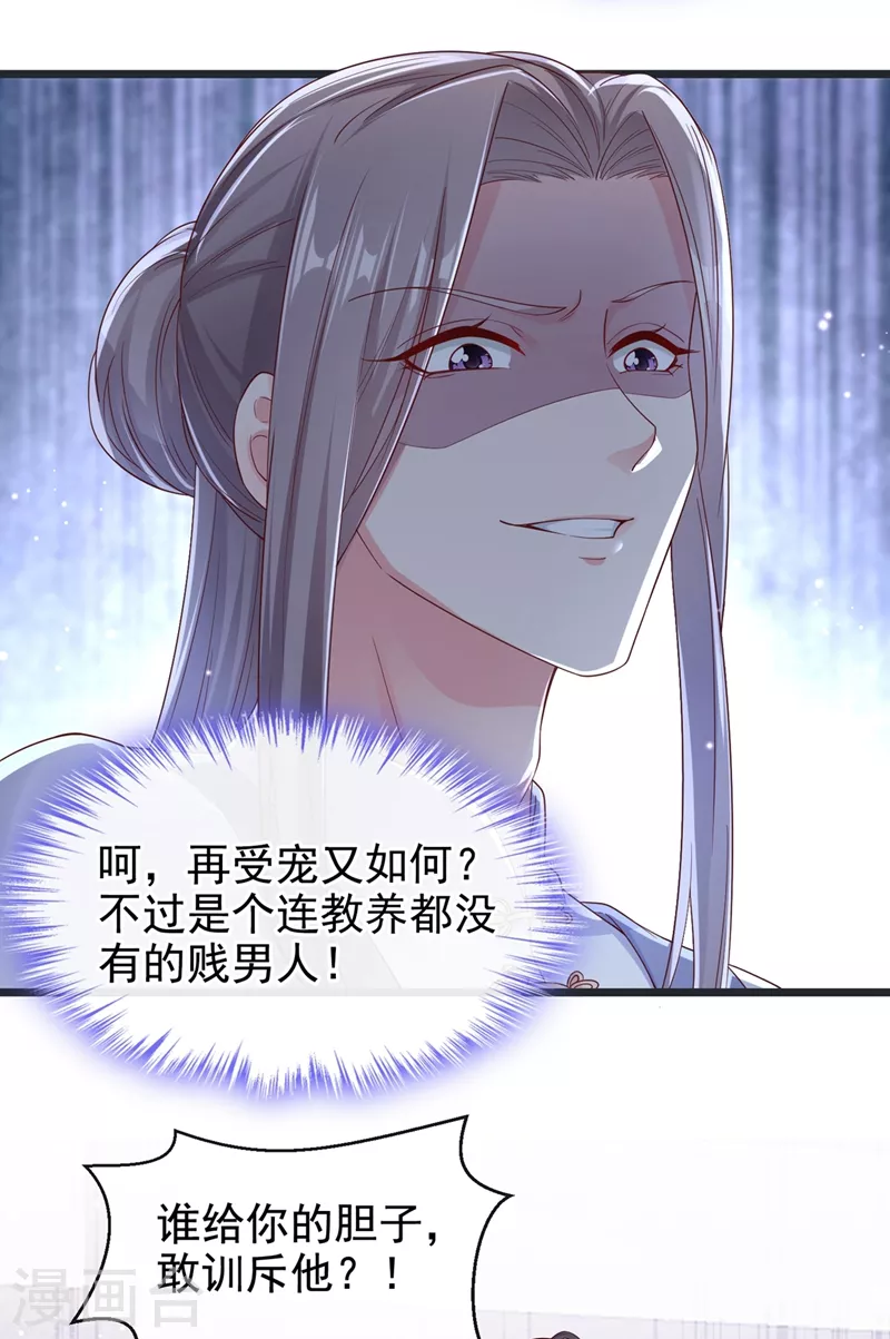 第93话 今生只娶他一人10
