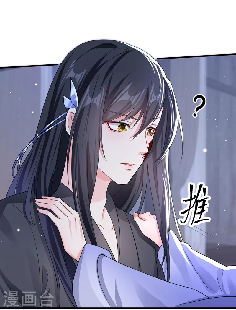 第132话 给本宫涂药13