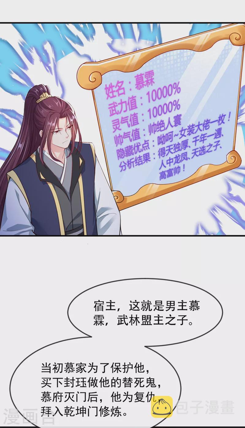 第4话 徒儿，还不快拜师！25
