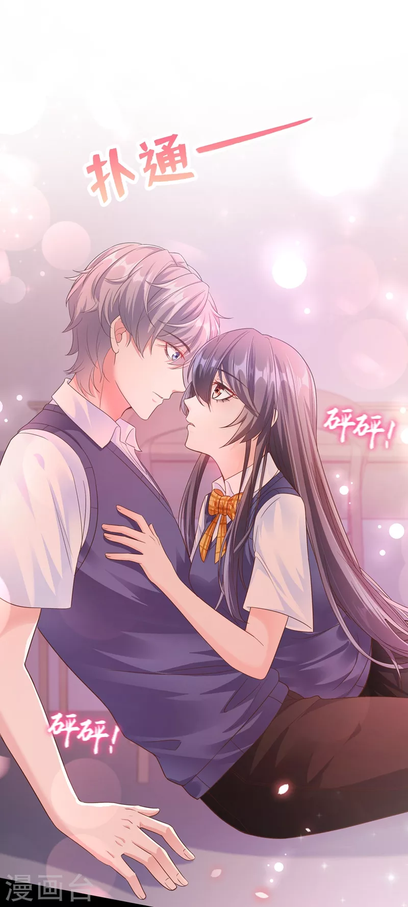 第34话 老牛吃嫩草？1