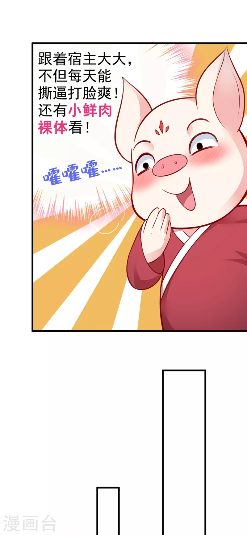 第10话 怎么你更硬了？14