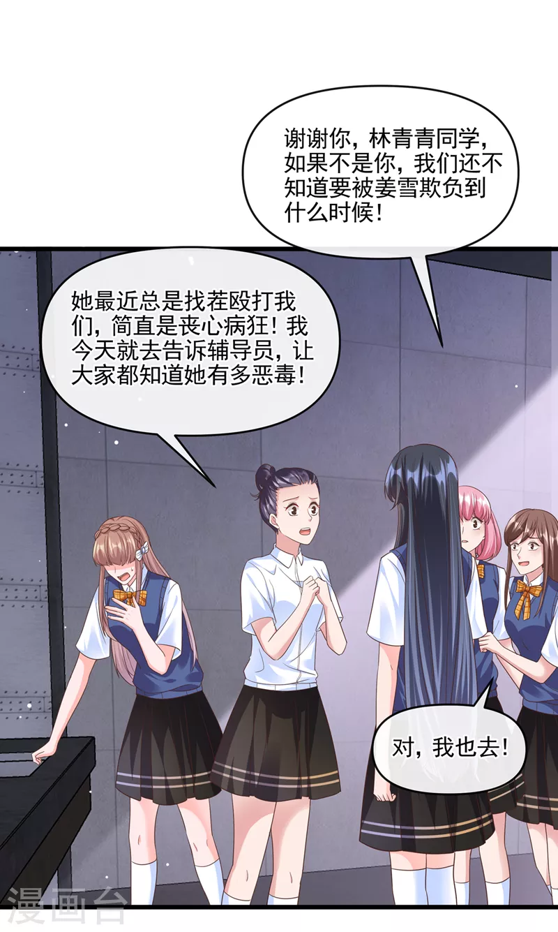 第46话 颠倒黑白1