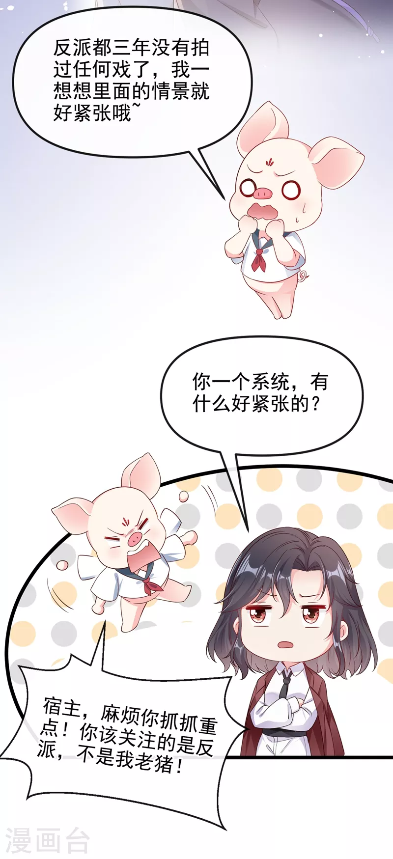 第70话 我的人，我来护！24