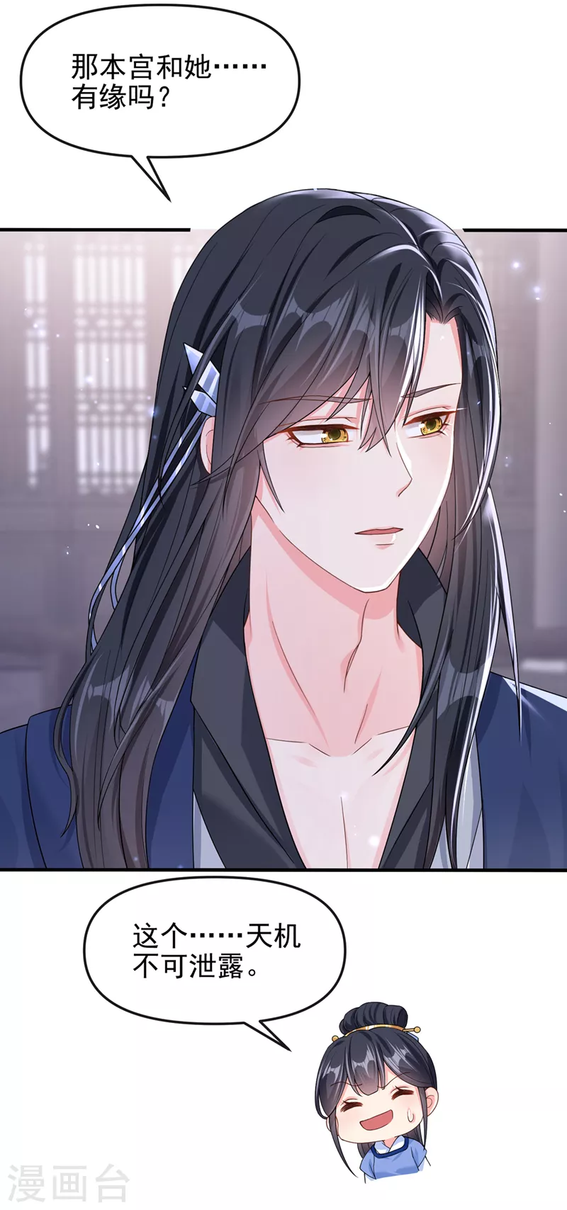 第140话 小清在哪里？10