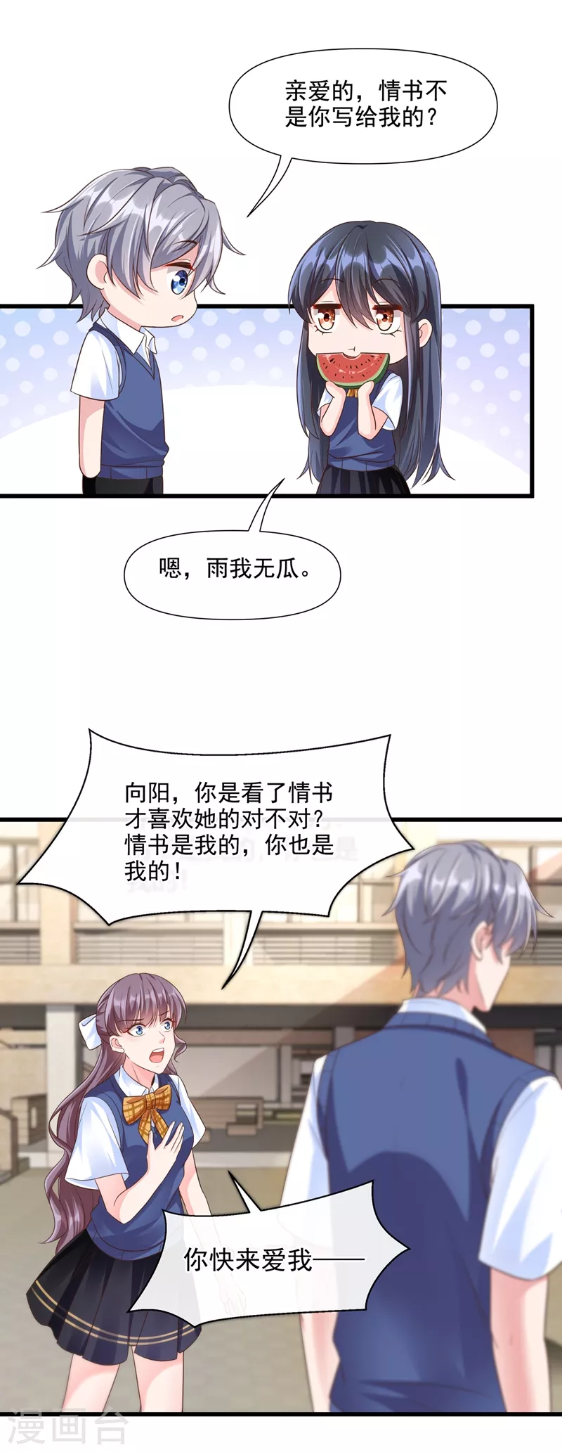 第32话 丑八怪？叫谁呢29