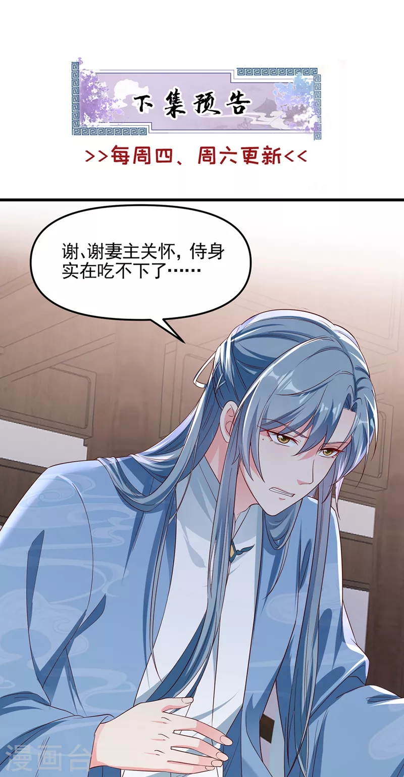 第86话 小家伙受委屈了？30
