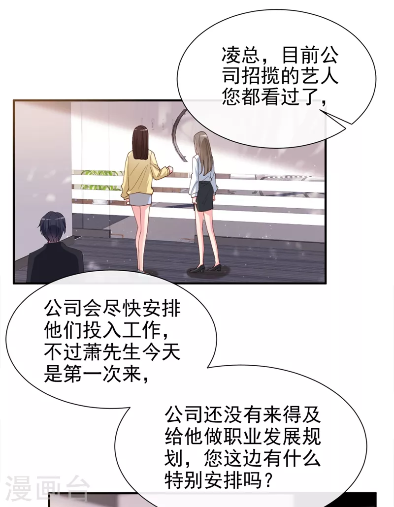 第63话 他是我的人23