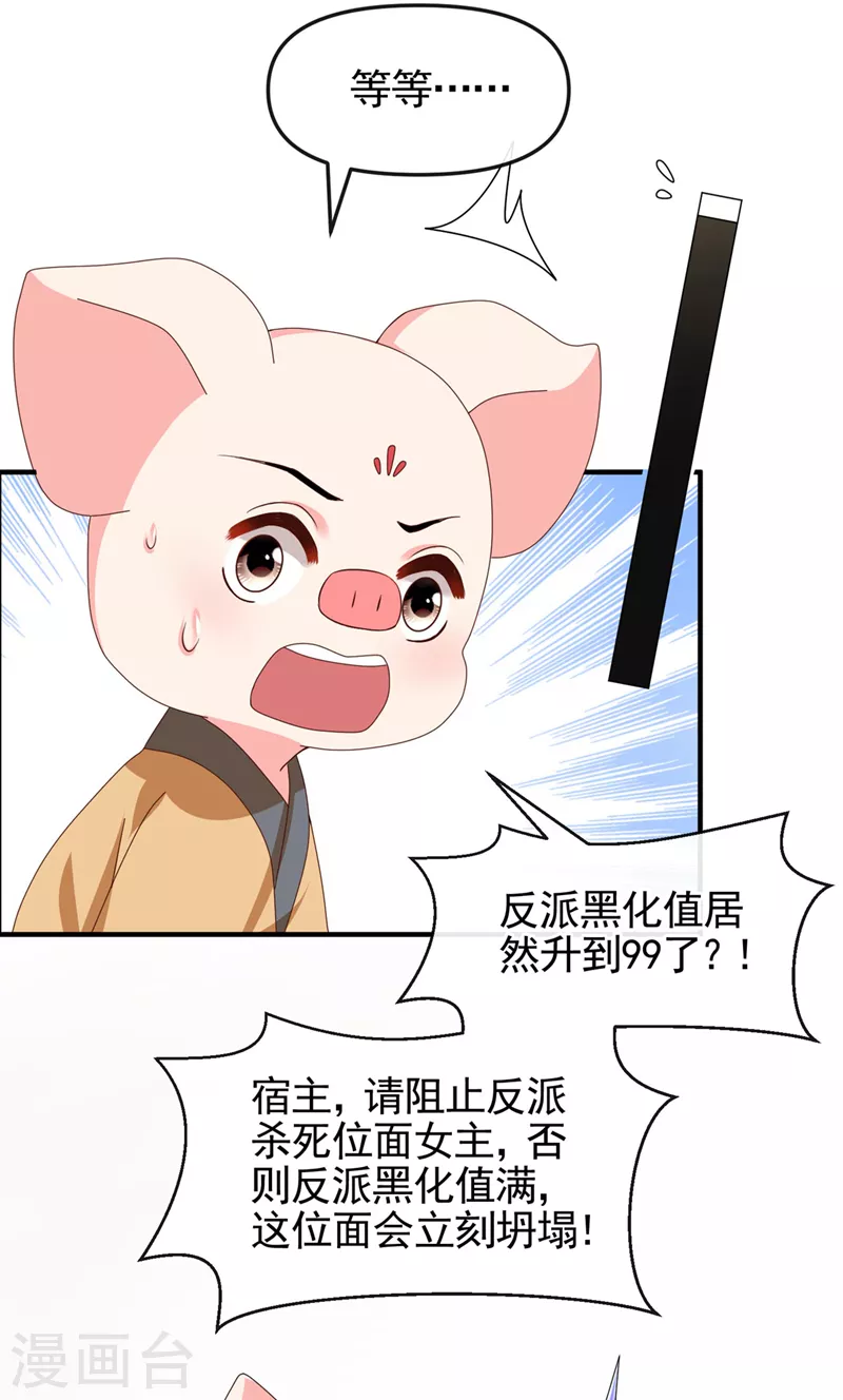 第127话 该杀的人，是你10
