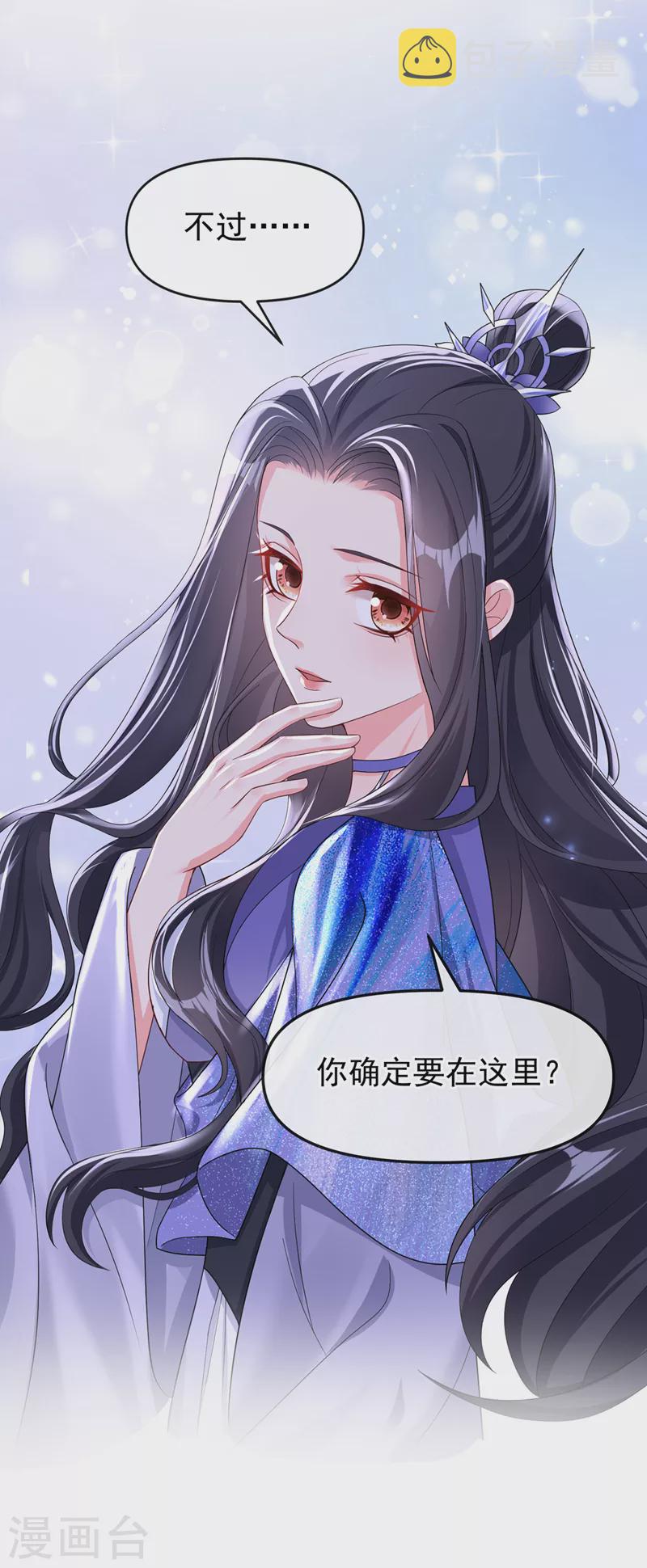 第142话 我想亲你5