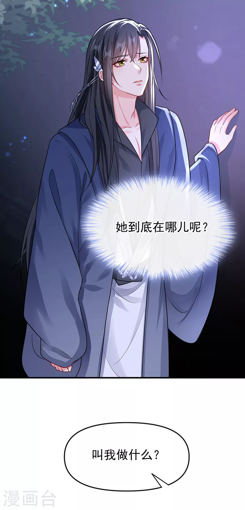 第141话 你居然会帮人求情？31
