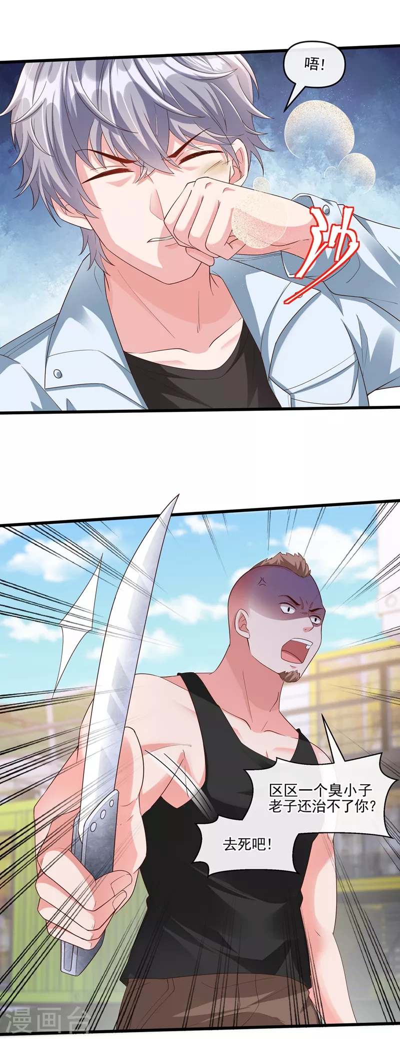 第54话 求婚，你愿意接受吗？4
