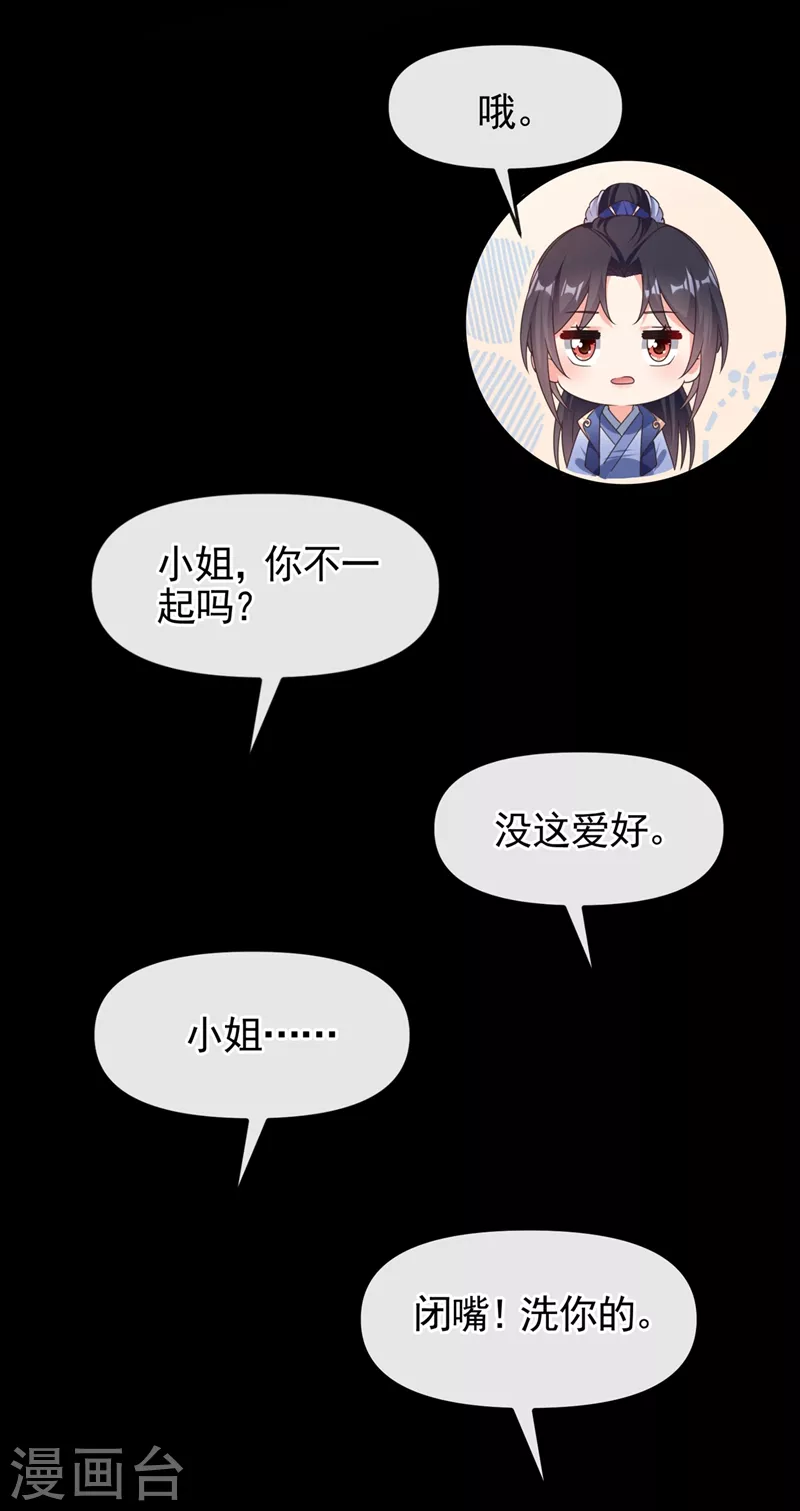第103话 今晚他归我！31