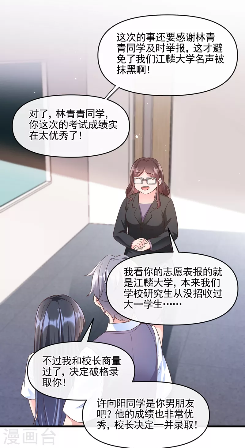 第51话 第二个奖励15