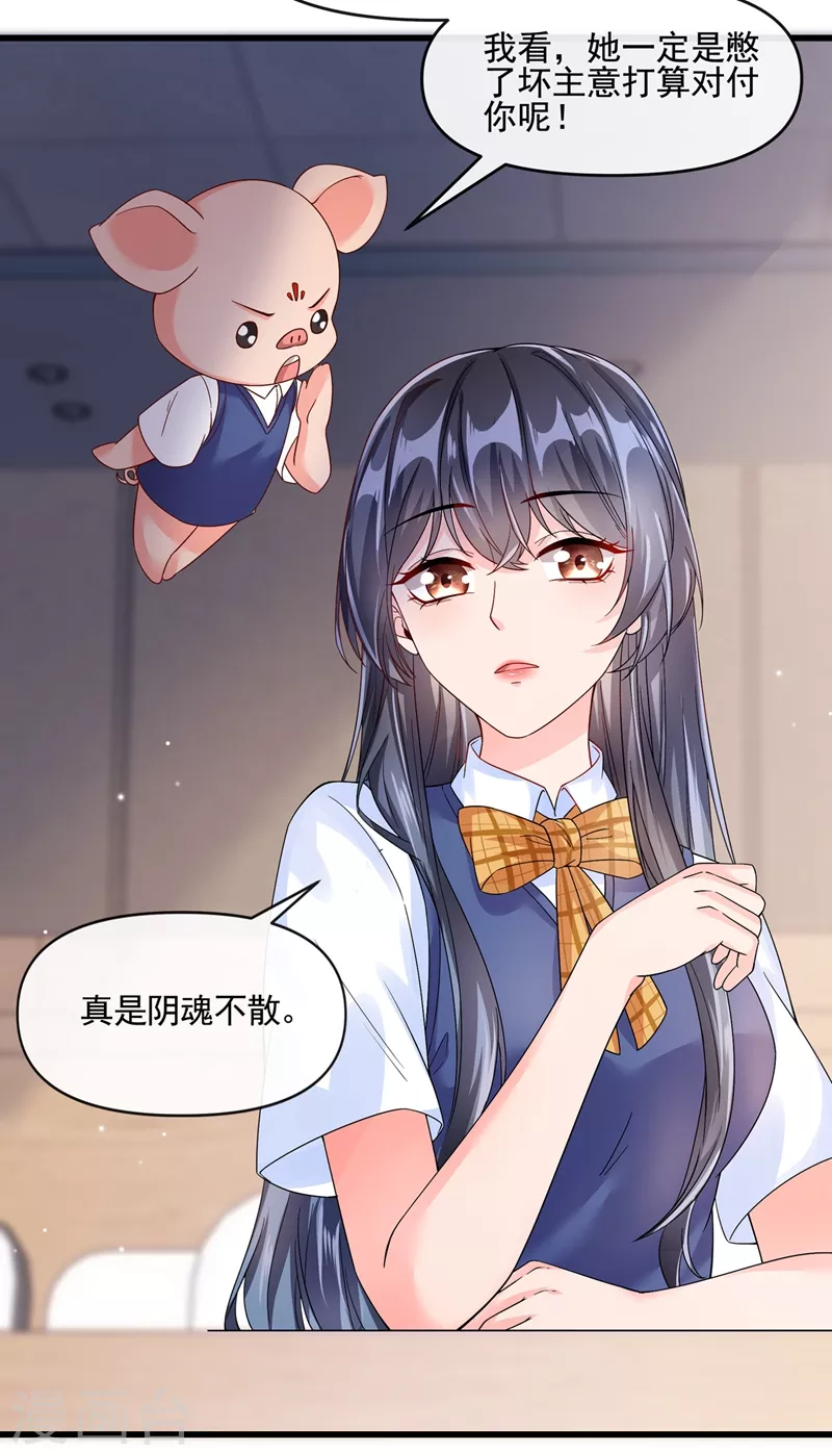 第49话 阴魂不散的姜雪17