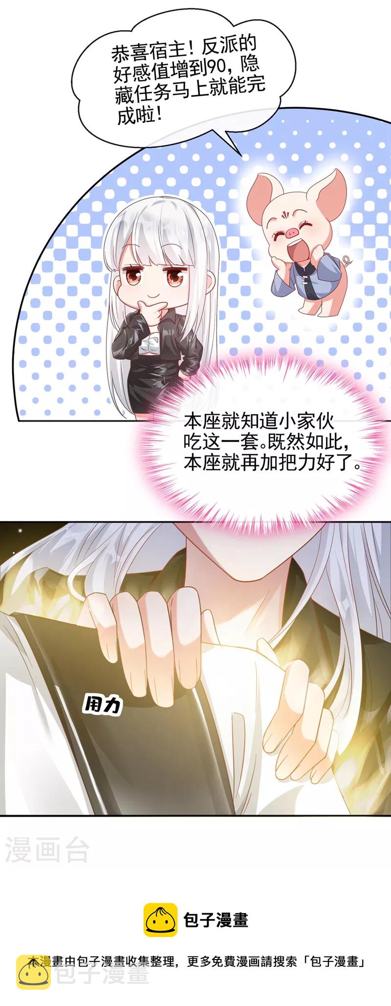 第120话 你们该付出代价了28