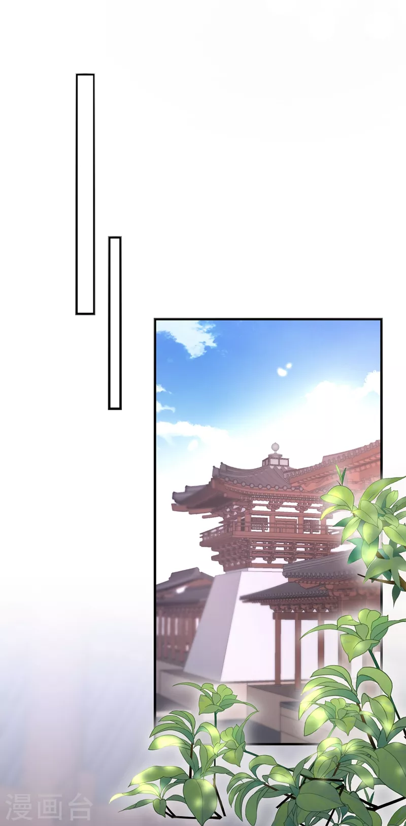 第105话 和我圆房好不好？17