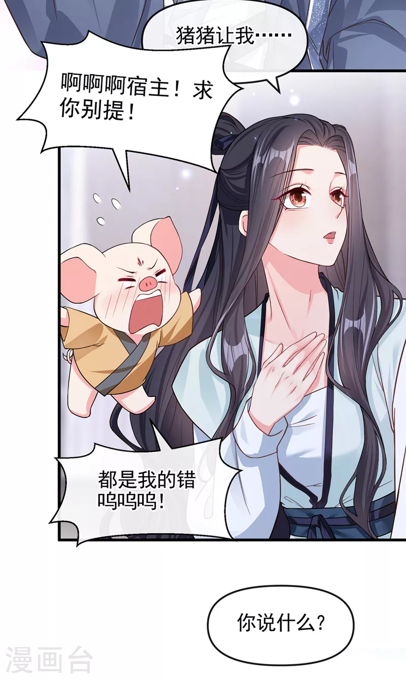 第126话 你再亲我一次6