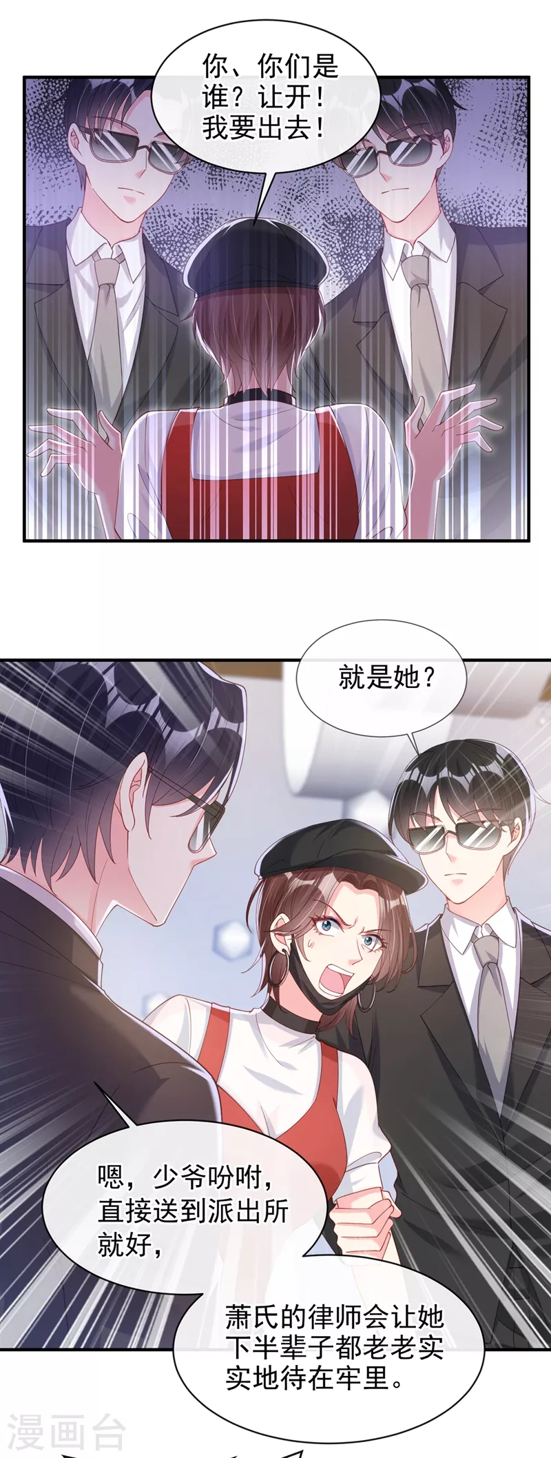 第82话 又是她搞的鬼？27