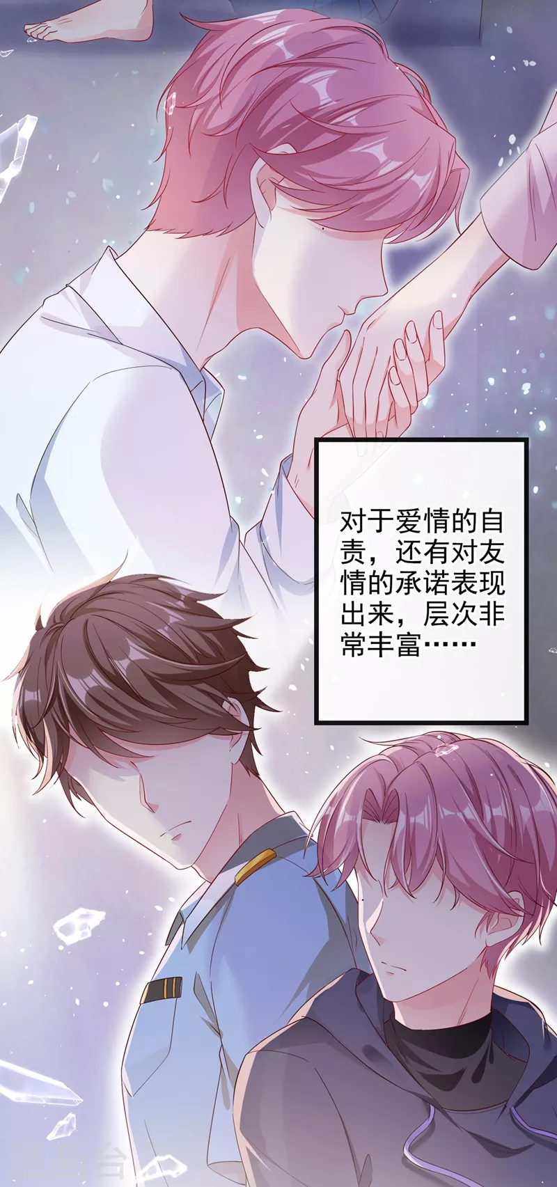 第70话 我的人，我来护！23