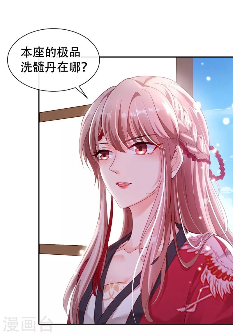 第6话 乾坤门靠实力说话！21