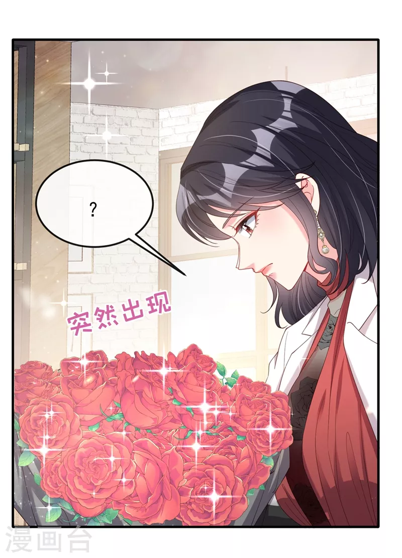 第72话 她和未婚夫在一起？26