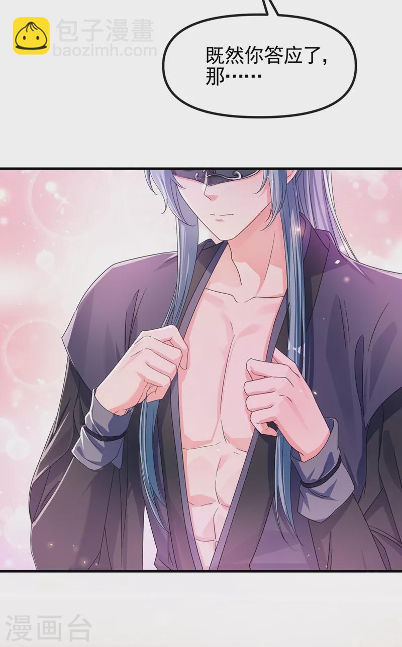 第101话 你要服侍我？4