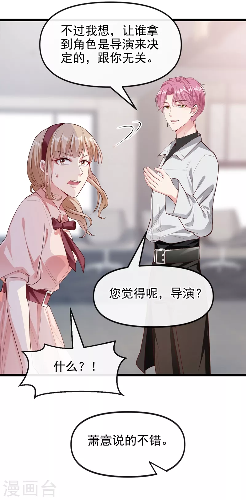 第70话 我的人，我来护！4